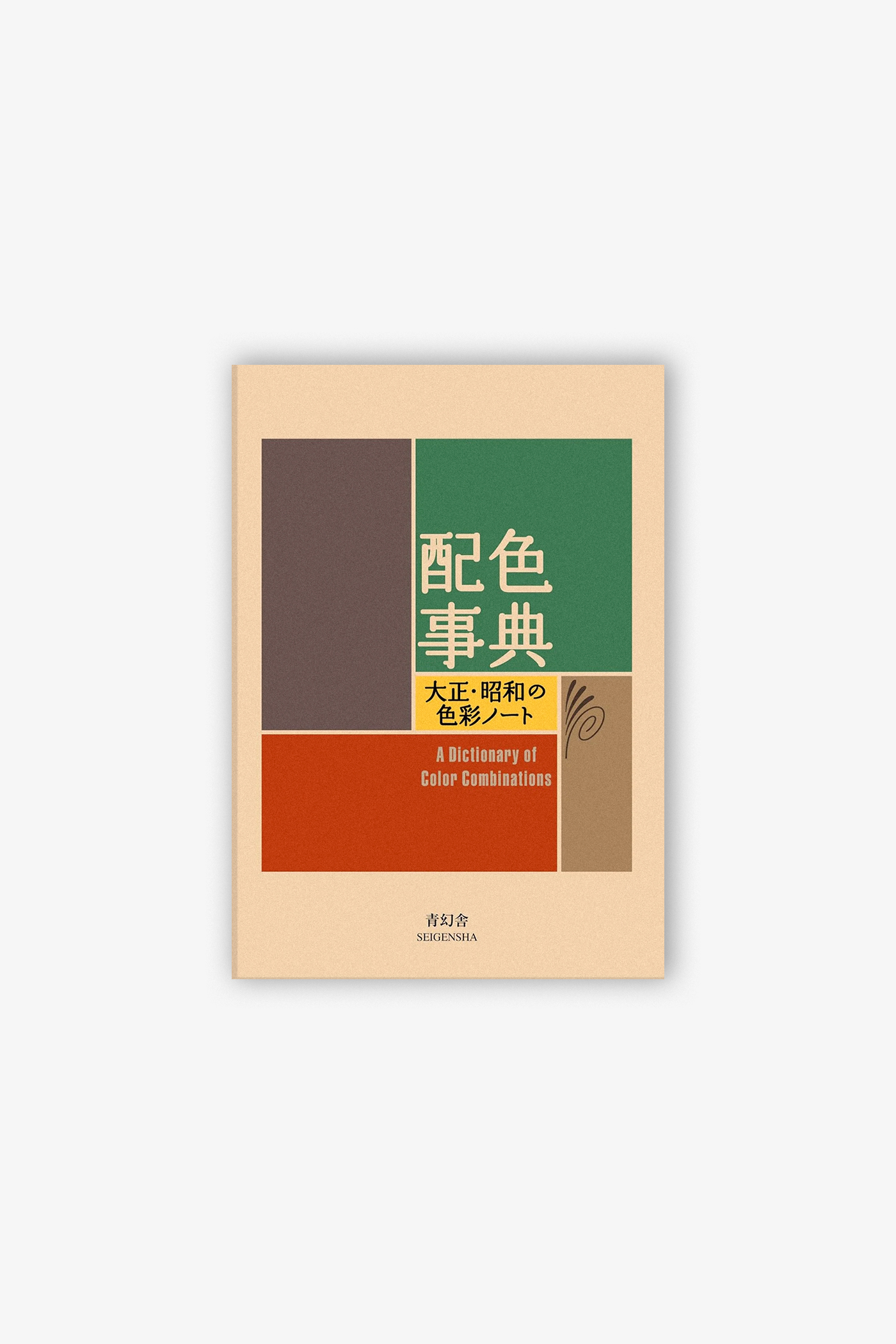 New Mags | A Dictionary Of Color Combinations